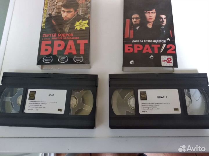 Брат 1 и 2 vhs