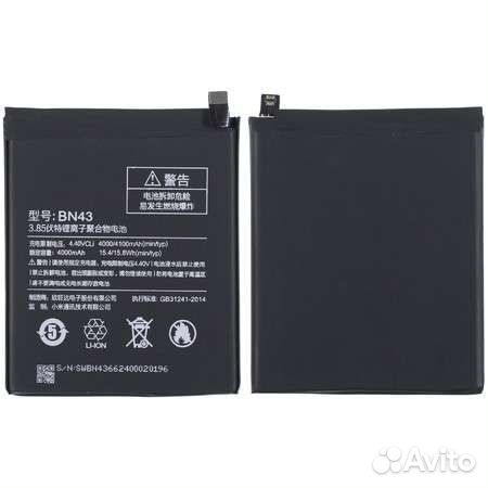 Аккумулятор BN43 для Xiaomi Redmi Note 4X