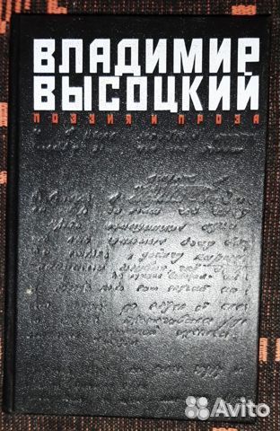 Высокая Поэзия