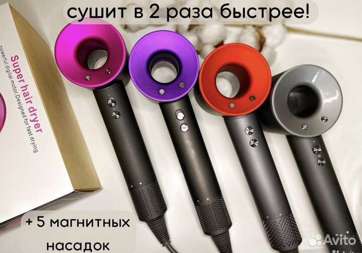 Dyson фен