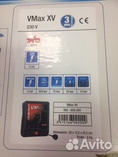 Электропастух VMax 220 v. 830 км. Для сухой земли