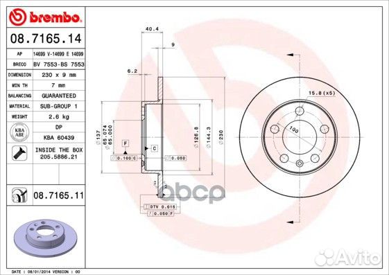 Диск тормозной audi A3 9703/volkswagen G4/G5/P