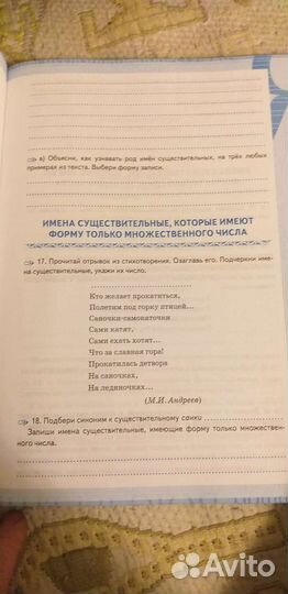 Рабочая тетрадь Русский язык. 5 класс.новая