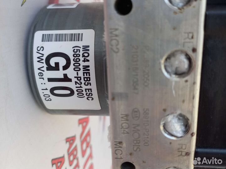 Блок абс Киа Соренто 4 MQ 20-23