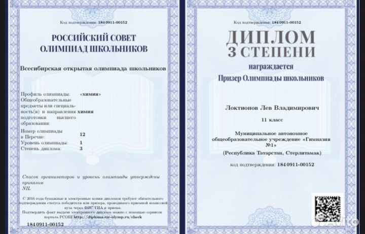 Занятия по подготовке к огэ и егэ по химии