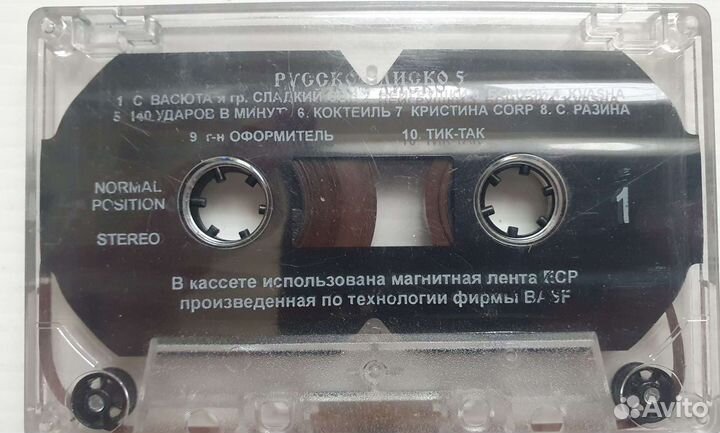 Аудиокассеты