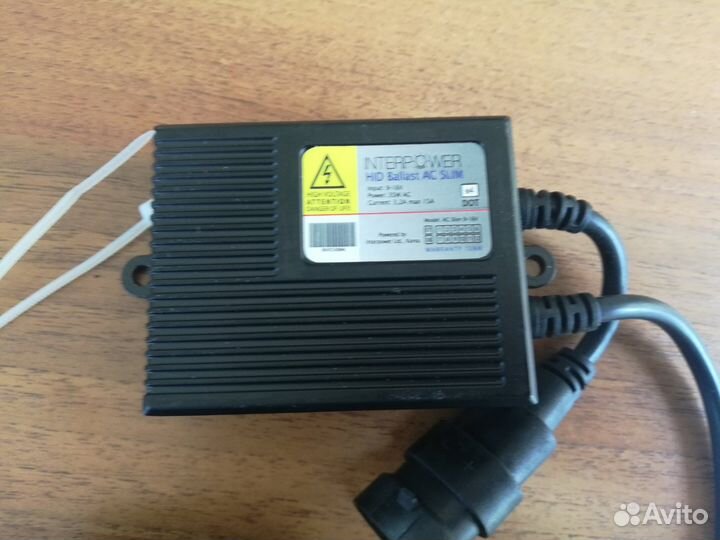 Блок розжига Interpower HID Ballast AC slim