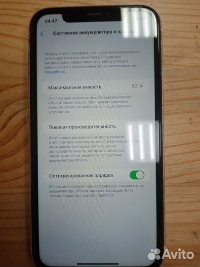 iPhone 11, 256 ГБ