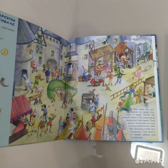 Книги веселые пряталки