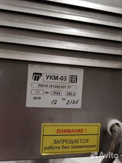 Универсальная кухонная машина