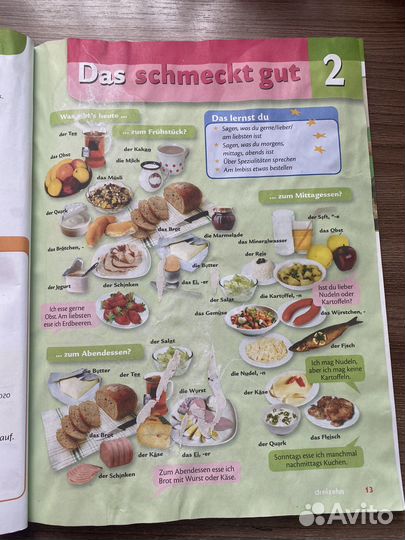 Учебник по немецкому языку 6 класс