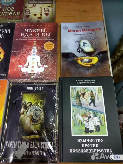 Эзотерика, хиромантия, таро, обычаи, обряды т.п