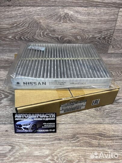 Фильтр салонный Nissan, B7277-1CA0A
