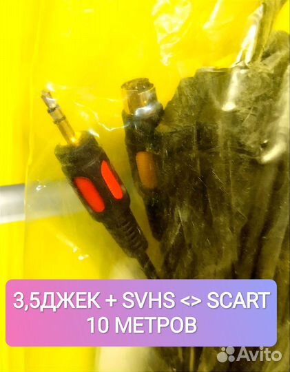 Кабель scart/ svhs + jack 3,5, 436-125-9 Luxmann