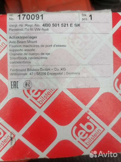 Сайлентблок ауди а6с5