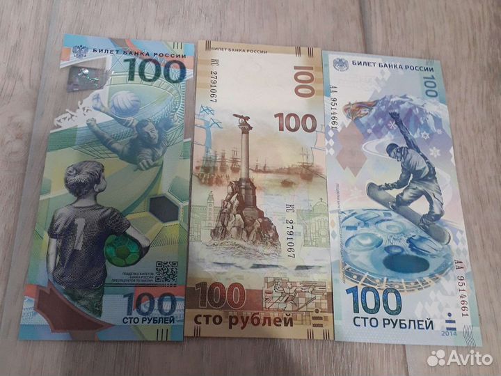 Юбилейные купюры