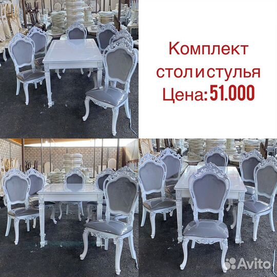 Стол стулья «Новые»137