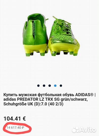 Детские футбольные бутсы adidas predator