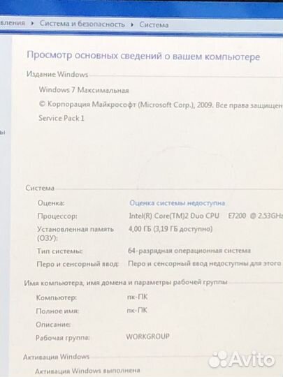 Компьютер для работы