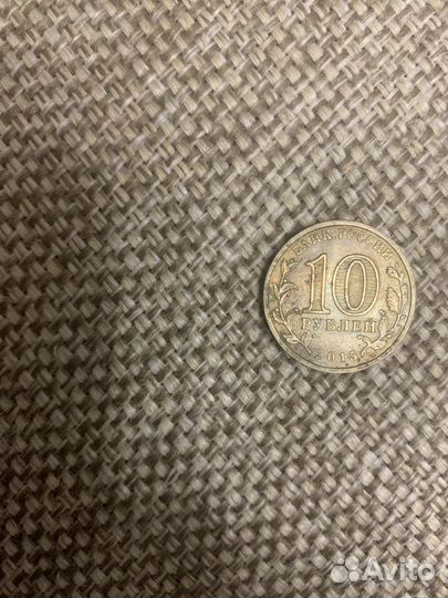 10 рублей юбилейные