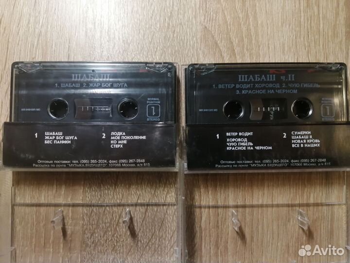 Аудиокассеты. Русский и зарубежный рок