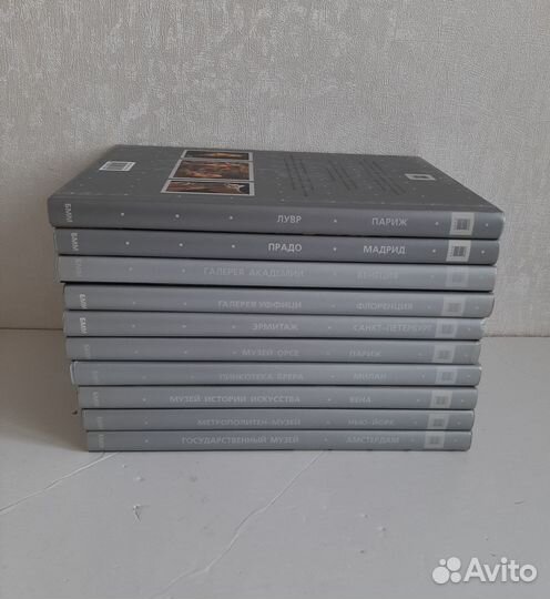 Великие музеи мира – 10 т