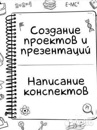 Проекты, исследования, презентации