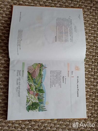 Литературное чтение 1 класс хрестоматия