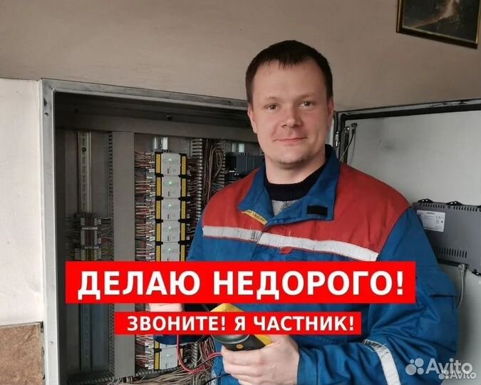 Мастер на дом(муж на час)