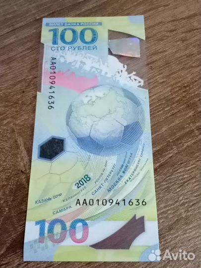 Купюра 100р.