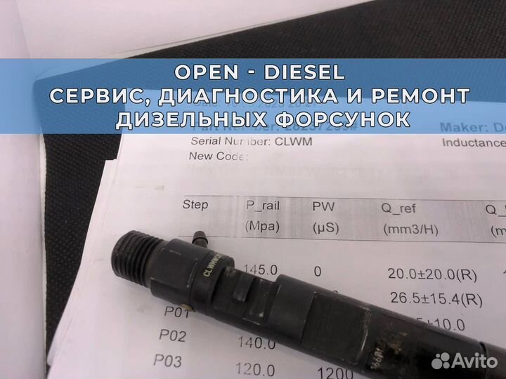 28237259 Delphi Форсунка Дизельная