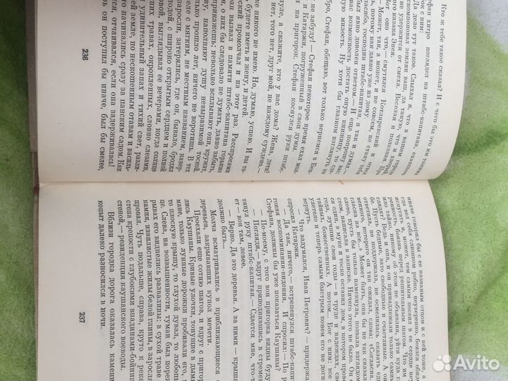 Советский писатель ‘Москва 1975