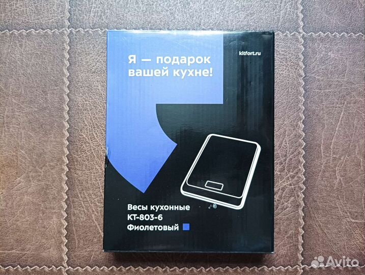 Весы кухонные kitfort. Новые