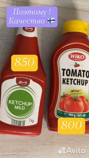 Товары из финляндии