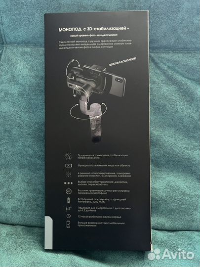 Монопод с 3D стабилизацией Interstep