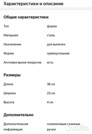 Форма для выпечки новая