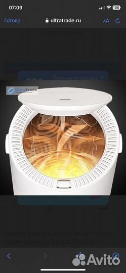 Умная сушилка для дезинфекции одежды Xiaomi