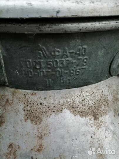 Фляга алюминиевая бу 40л