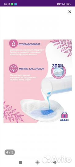 Ультратонкие вкладыши для груди