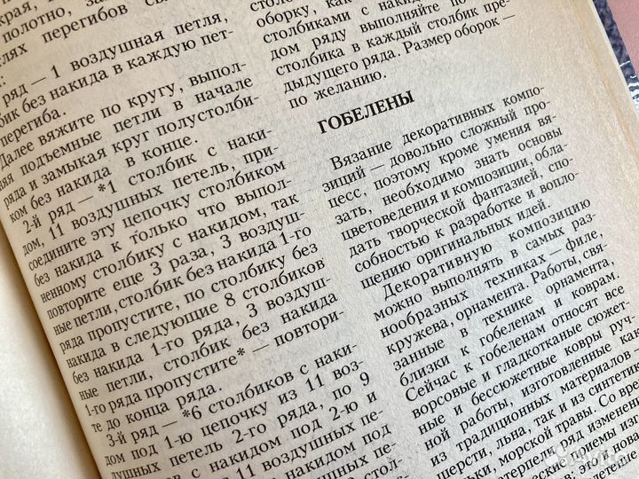 Рукодельница Т. Терешкович