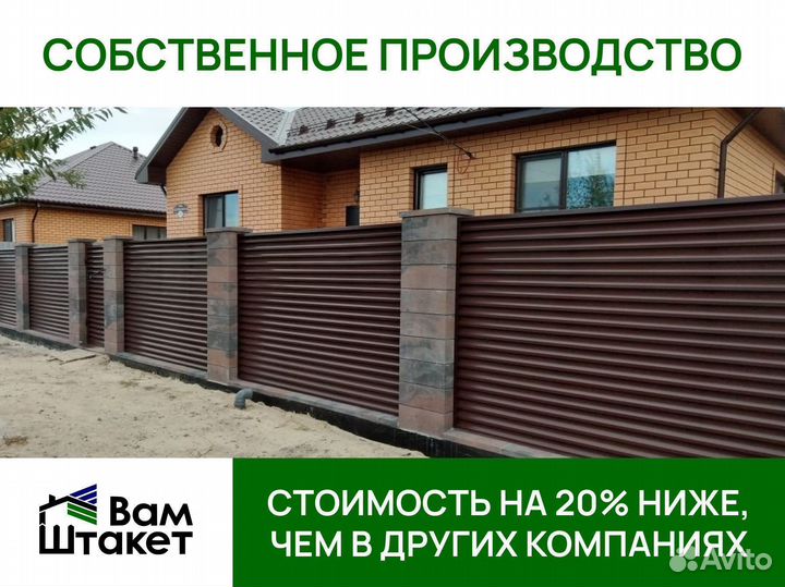 Забор Жалюзи