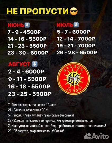Сплавы по Мане