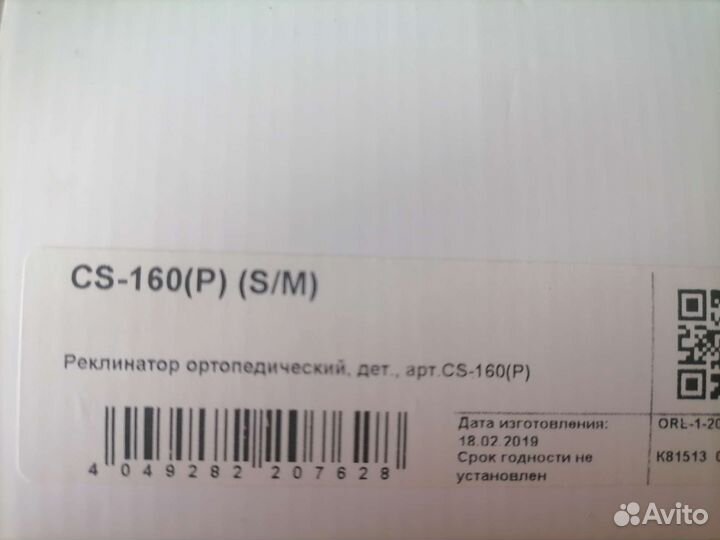 Реклинатор, ключичная повязка orlett cs160 (p) s/m