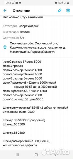 Шлемы для верховой езды