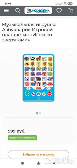 Деревянные игрушки,детский планшет