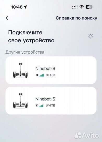 Segway ninebot Mini (белый + черный)