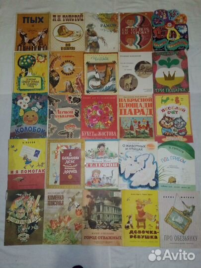 Книги для детей. СССР