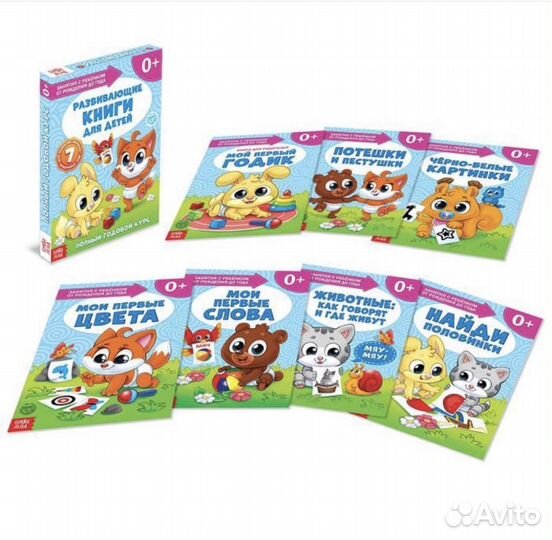 Развивающие наборы книг