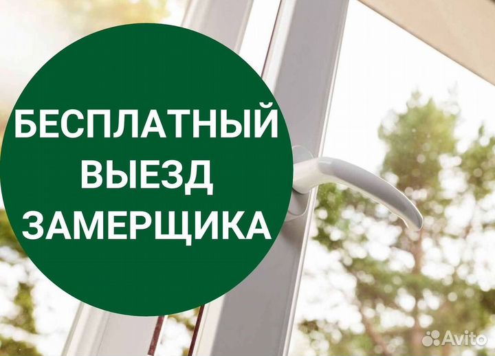 Пластиковые окна за 7 дней