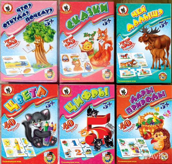 Развивающие игры 3-7 лет новые